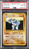 Machoke
