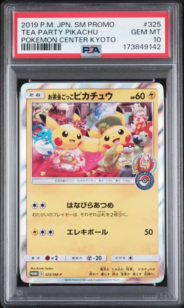 Pretend Tea Ceremony Pikachu