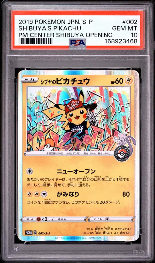 Shibuya's Pikachu
