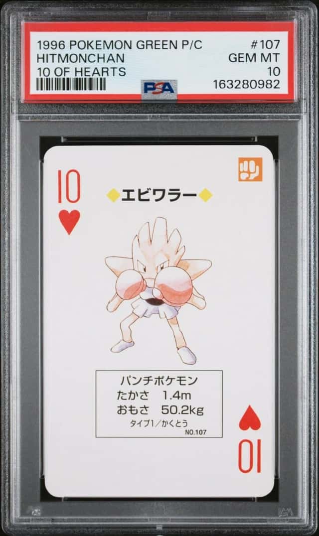 Hitmonchan