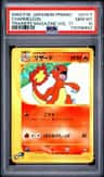 Charmeleon