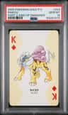 Raikou