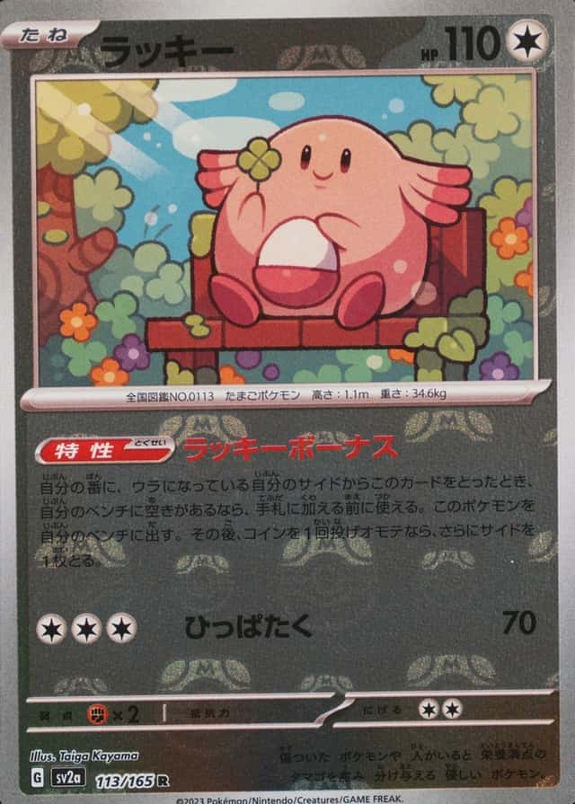 Master Ball · Reverse Holo