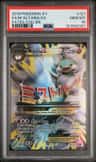 M Altaria Ex