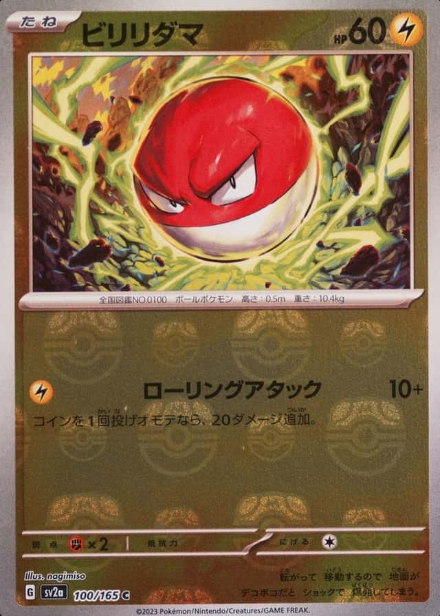 Master Ball · Reverse Holo