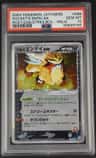 Rocket'S Entei Ex