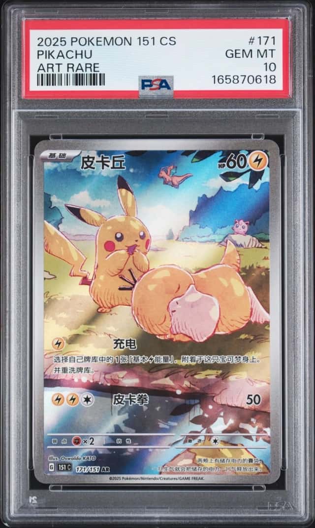 Pikachu