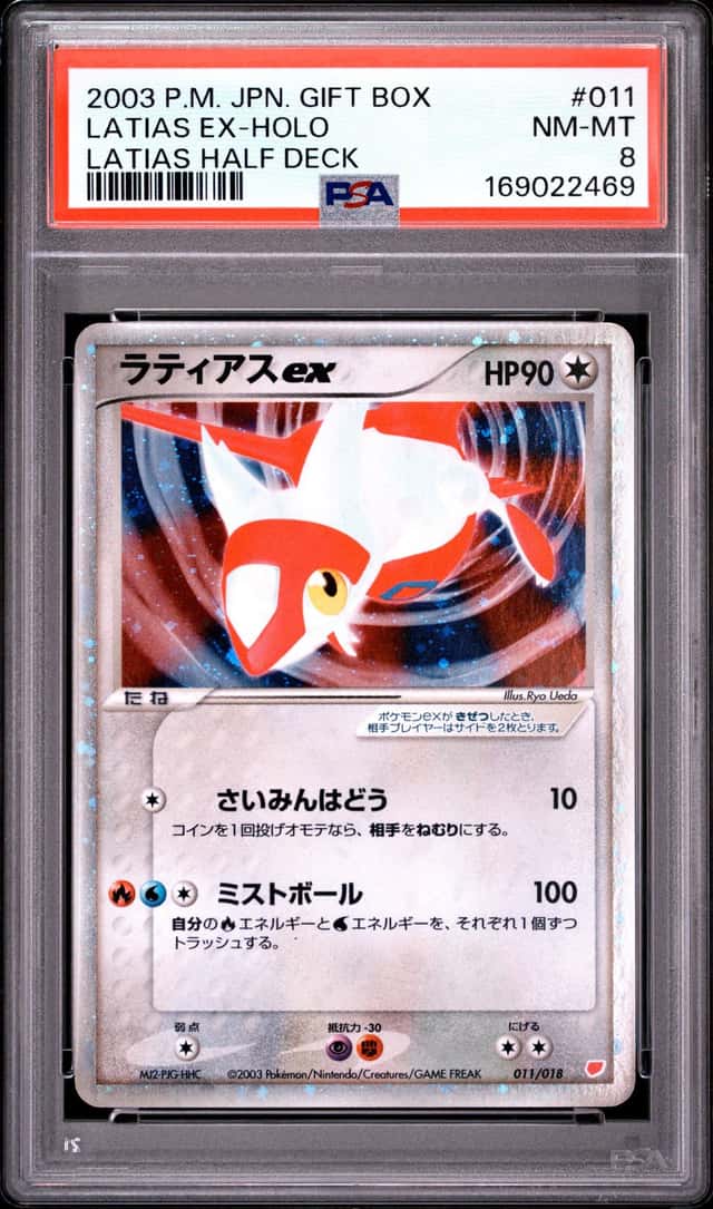 Latias EX
