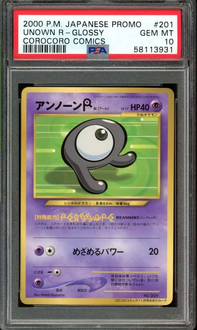Unown R