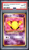 Drowzee