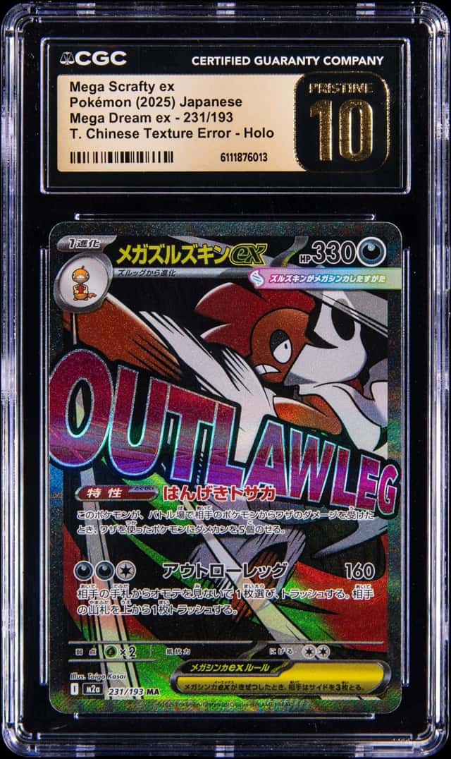 MEGA SCRAFTY ex