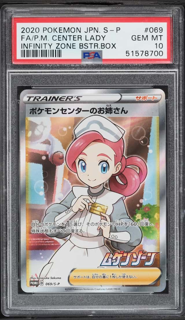 FA/P.M. CENTER LADY
