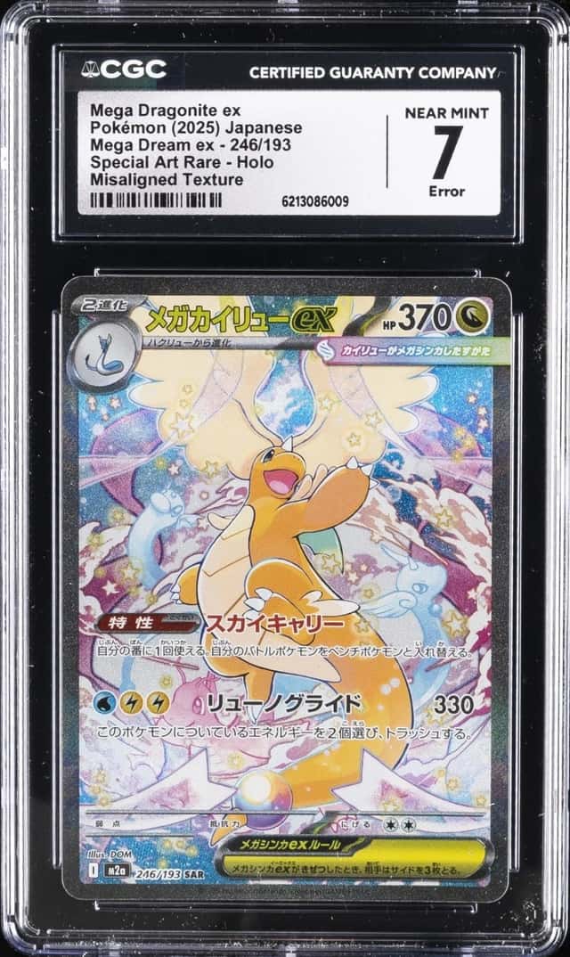 MEGA DRAGONITE ex