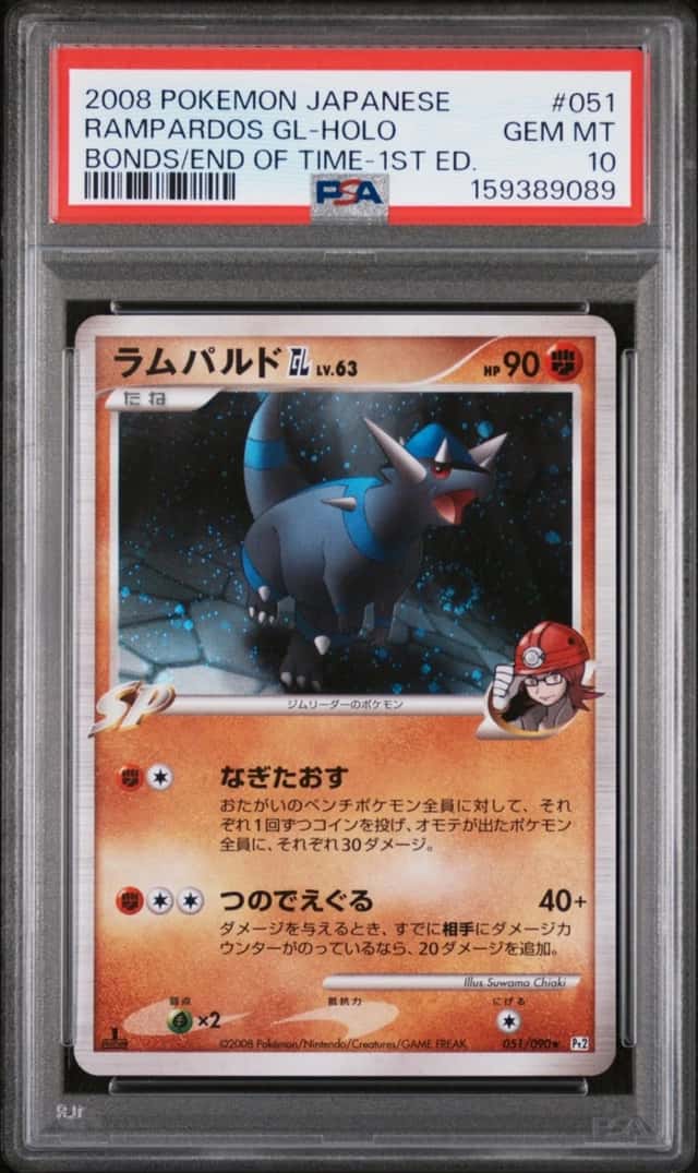 Rampardos GL
