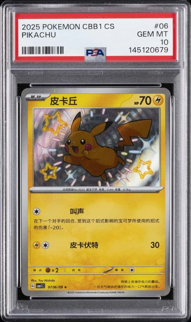 Pikachu