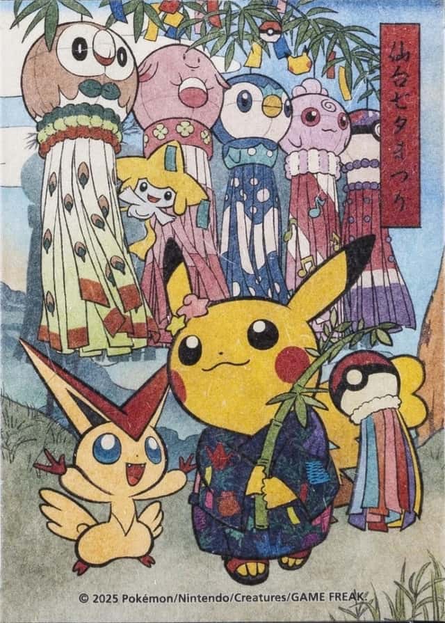 Pokemon Center
