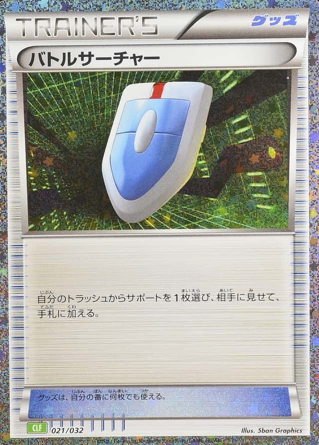 Venusaur & Lugia EX Deck