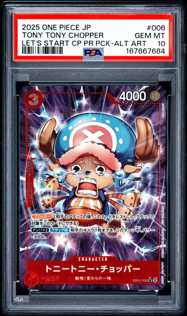 Tony Tony Chopper