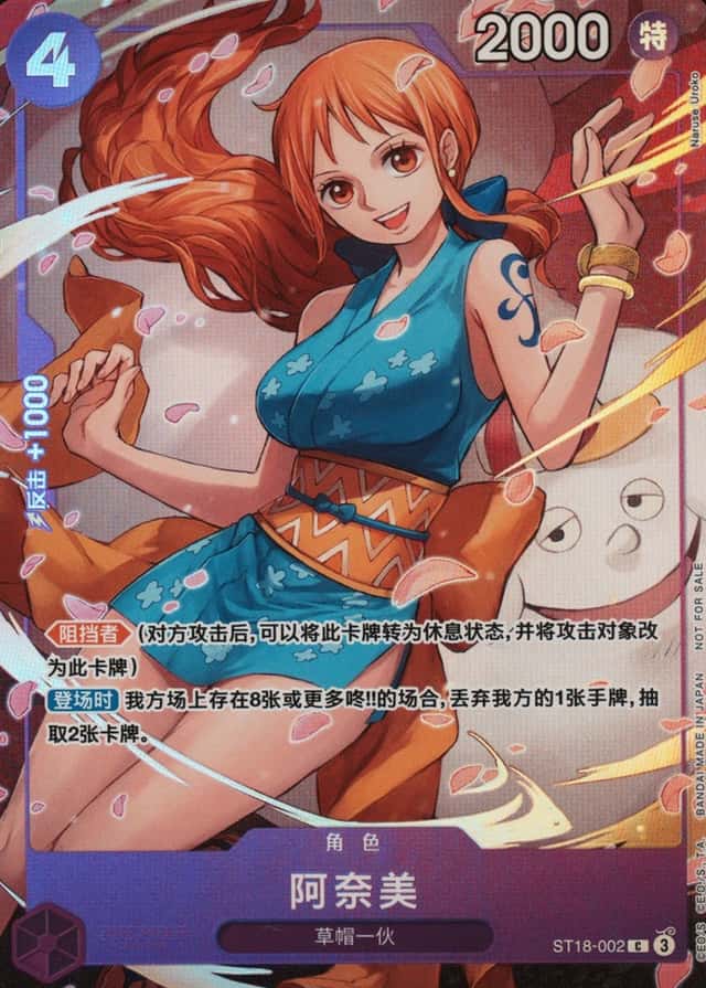 8 Packs Battle-Winner