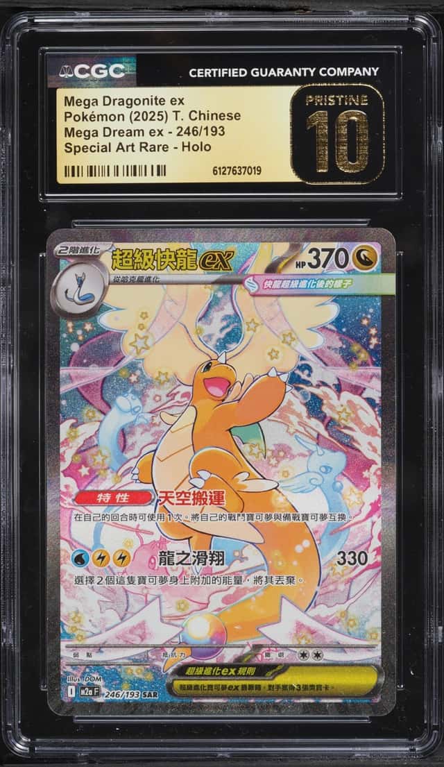 Mega Dragonite ex