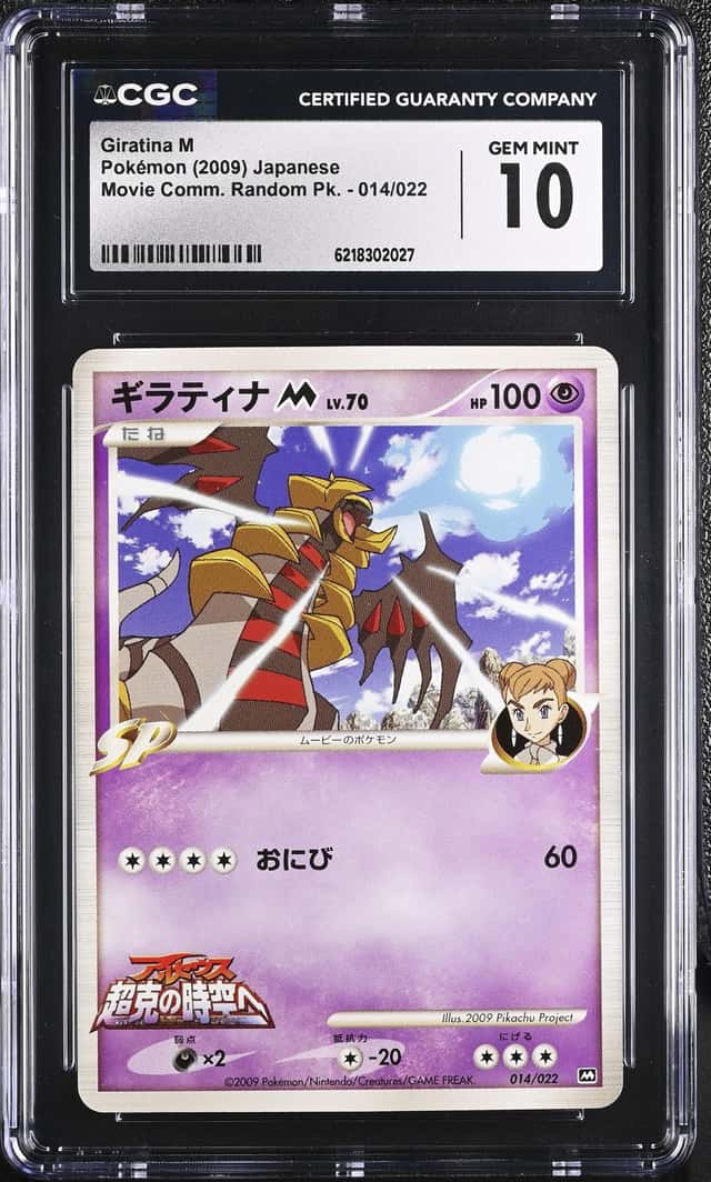 Giratina M