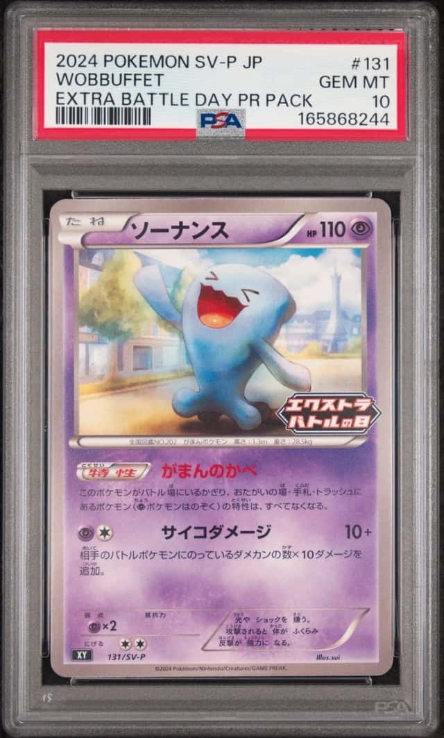 Wobbuffet