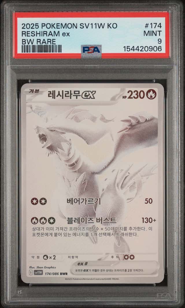 RESHIRAM ex