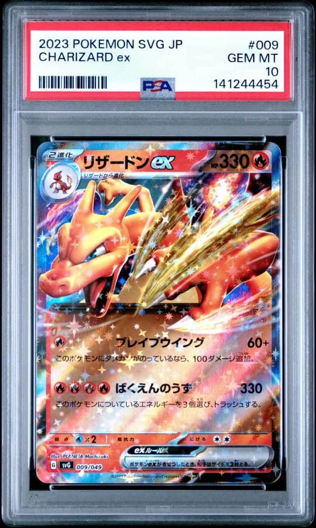 Charizard ex