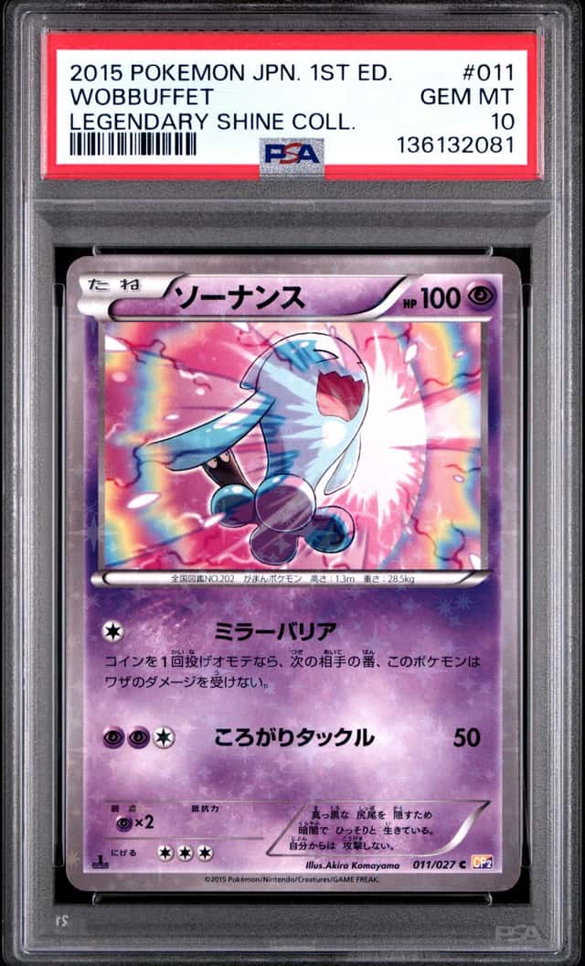 Wobbuffet
