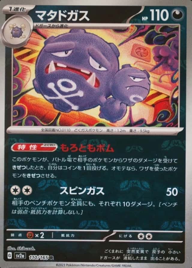 Master Ball · Reverse Holo