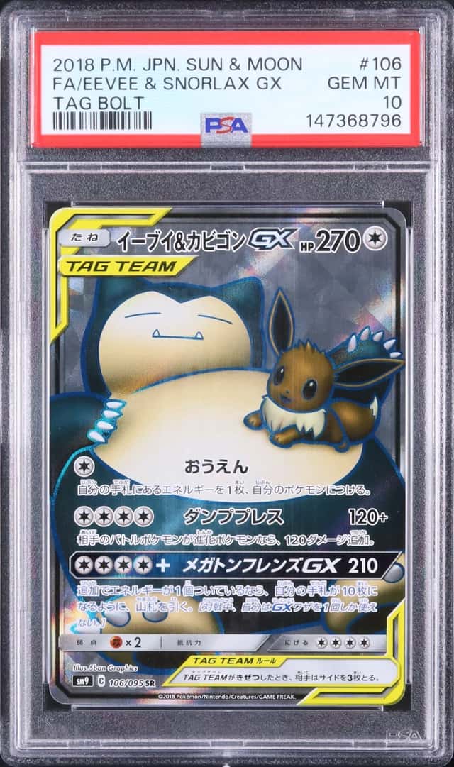 Eevee & Snorlax GX
