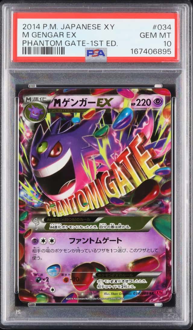 M Gengar EX