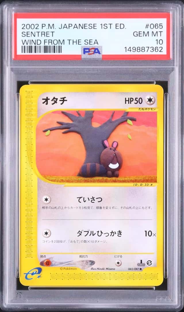 Sentret