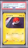 Voltorb