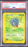 Tangela