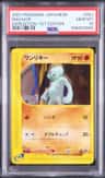 Machop