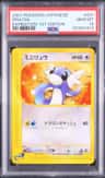 Dratini