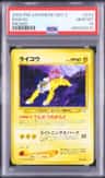 Raikou