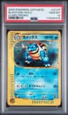 Blastoise