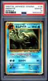 Omanyte