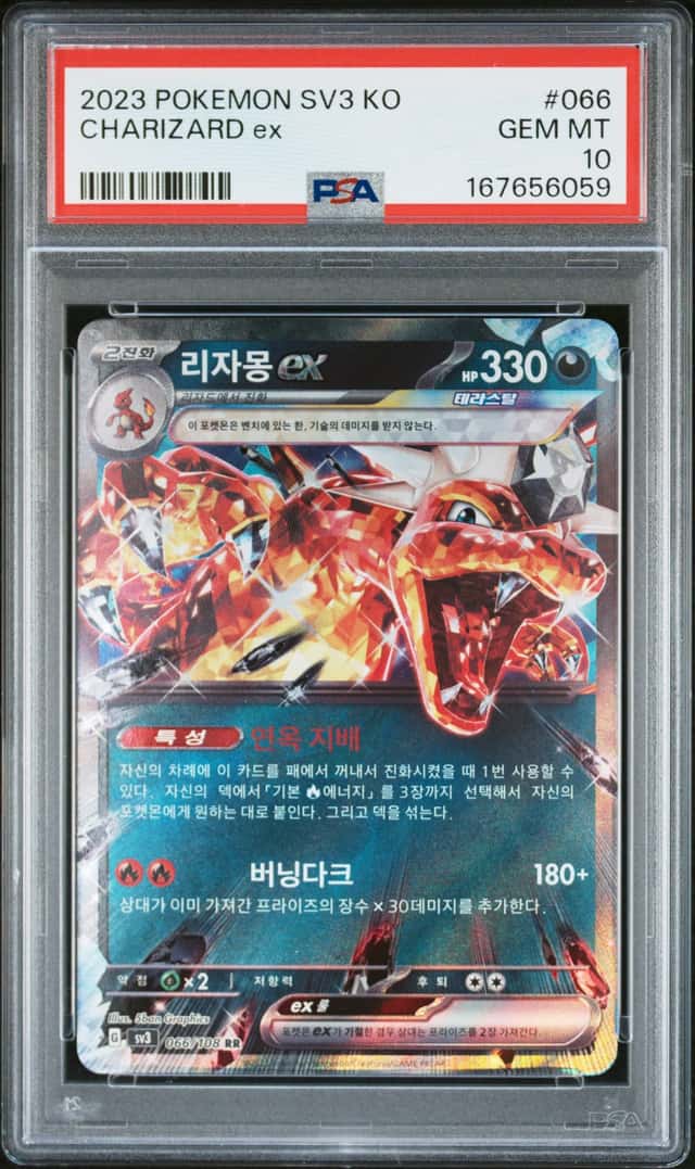 CHARIZARD ex