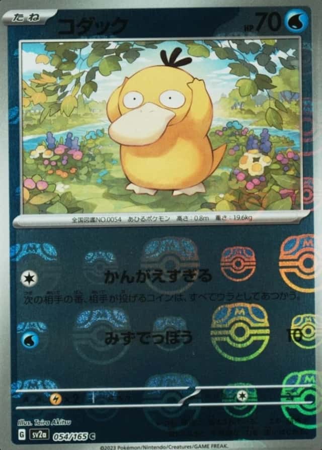 Master Ball · Reverse Holo