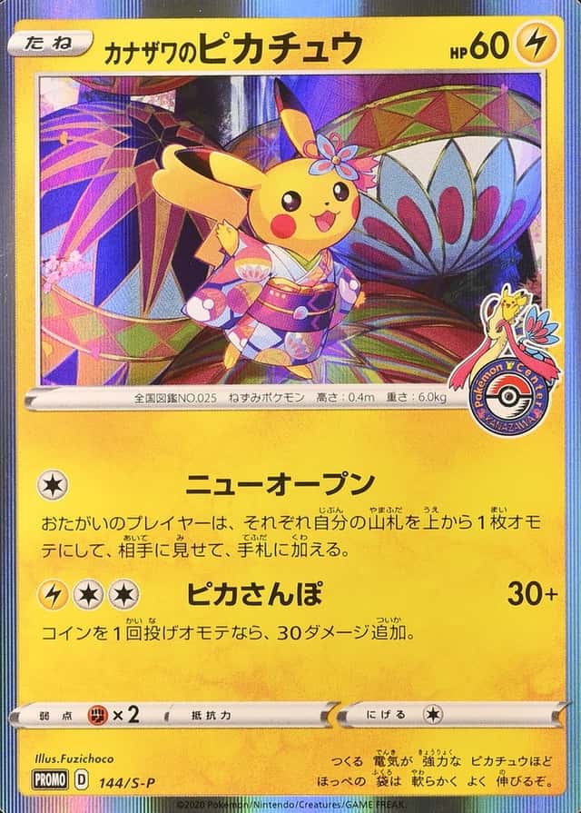 Pokemon Center