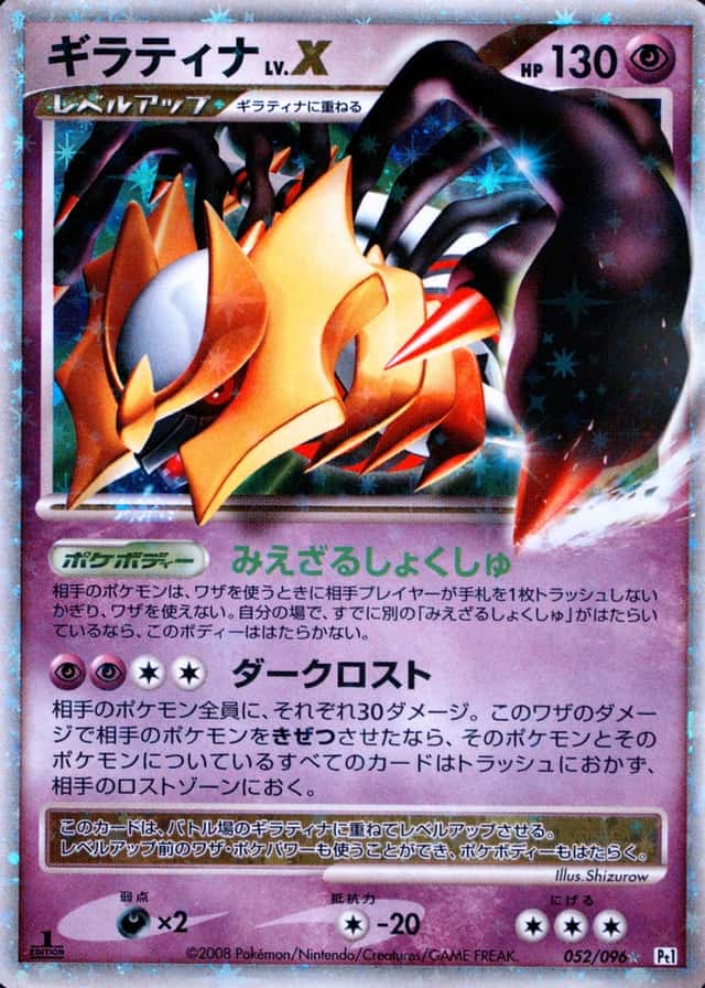 Holo · 1st Edition