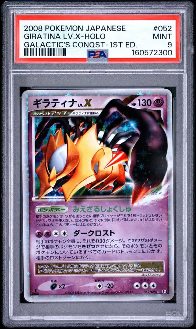 GIRATINA LV.X