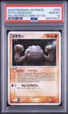 Ditto [geodude]