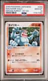 Machamp