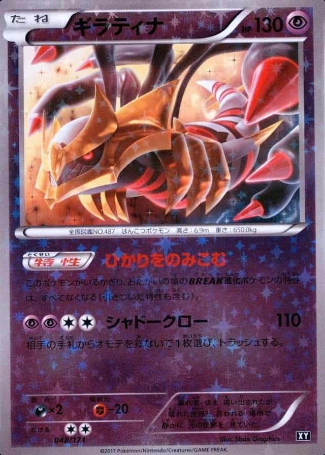 Reverse Holo