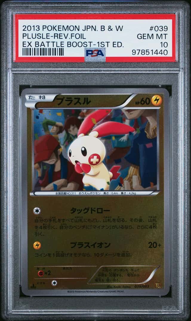 Plusle