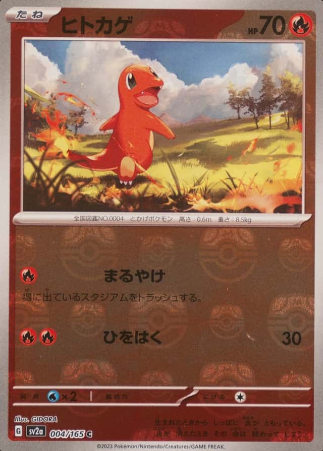 Master Ball · Reverse Holo